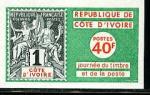 Ivory_Coast_1973_Yvert_361-Scott_363_multicolor