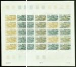 Laos_1967_Yvert_169-Scott_158_full_sheet