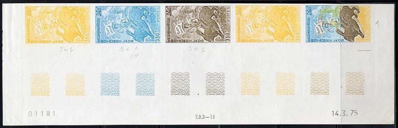 Laos_1975_Yvert_280-Scott_263_five_b