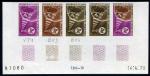 Mali_1970_Yvert_137-Scott_133_five