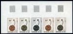 Mali_1973_Yvert_212-Scott_210_five