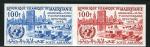 Mauritania_1962_Yvert_PA22-Scott_C18_pair_b