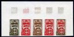 Niger_1969_Yvert_221-Scott_216_five_c