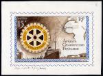 Fr_West_Africa_1955_Yvert_53a-Scott_64_unadopted_15f_Rotary_International_MAQ
