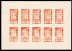 Syria_1944_Yvert_266_+_PA97-Scott_etat_orange_full_sheet