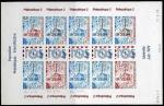 Togo_1979_Yvert_PA380-Scott_C378_full_sheet