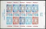 Togo_1979_Yvert_PA381-Scott_C379_full_sheet