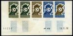 Tunisia_1958_Yvert_451-Scott_317_five