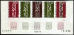 Upper_Volta_1970_Yvert_207-Scott_208_five_a