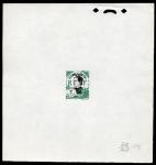 Indochina_Pakhoi_1922_Yvert_101a-Scott_unissued_black_overprint_604_green_312_+_black_608_typo_CP