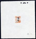 Indochina_Yunnanfou_1922_Yvert_103a-Scott_unissued_red_overprint_412_orange_206_+_black_608_typo_CP