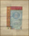 Laos_1962_Yvert_81a-Scott_76_unadopted_4k_malaria_logo_MAQ