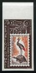 Mali_1973_Yvert_PA175-Scott_C175_multicolor