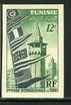 Tunisia_1953_Yvert_361-Scott_232_green