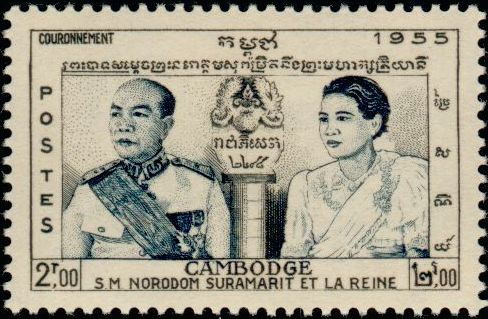 Cambodia_1955_Yvert_53-Scott_42_Couronnement_IS