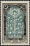 Tunisia_1952_Yvert_PA17-Scott_C18_Kairouan_Mosque_IS