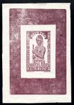 Upper_Volta_1928_Yvert_54a-Scott_54_unissued_60c_native_woman_dark-lilac_typo_AP