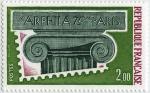 France_1975_Yvert_1831-Scott_1426