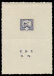 Indochina_1931_Yvert_161-Scott_etat_blue