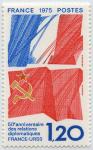 France_1975_Yvert_1859-Scott_1458