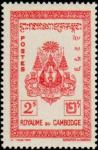 Cambodia_1955_Yvert_30-Scott_26