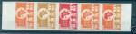 Mali_1973_Yvert_PA186-Scott_C187_five