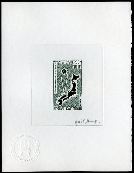 Cameroun_1970_Yvert_PA161-Scott_C146_dark-green_a