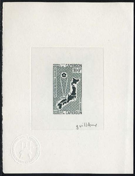 Cameroun_1970_Yvert_PA161-Scott_C146_dark-green_b