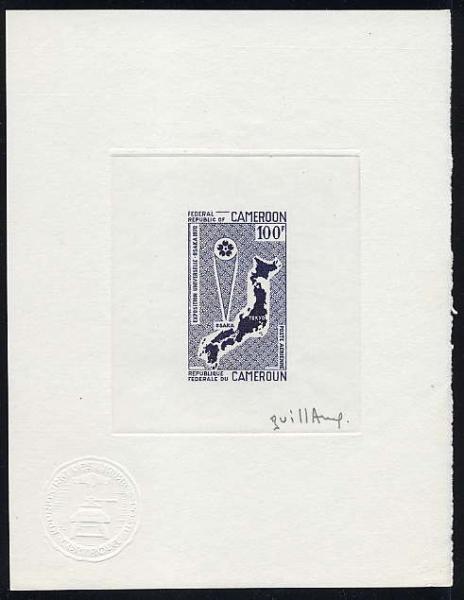 Cameroun_1970_Yvert_PA161-Scott_C146_dark-violet_a