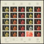 France_1966_Yvert_1479-Scott_1150_full_sheet_a