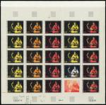 France_1966_Yvert_1479-Scott_1150_full_sheet_c
