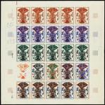 France_1966_Yvert_1493-Scott_1152_full_sheet