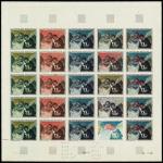 France_1966_Yvert_1494-Scott_1153_full_sheet_c