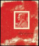 France_1927_Yvert_243-Scott_242_red_typo_a