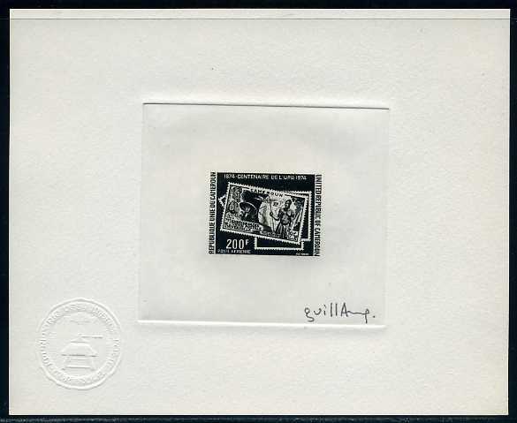 Cameroun_1974_Yvert_PA234-Scott_C219_black_a