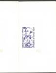 Cameroun_1975_Yvert_PA242-Scott_C227_blue-violet_b