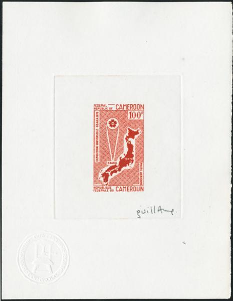 Cameroun_1970_Yvert_PA161-Scott_C146_dark-orange_ab