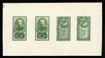 Morocco_1935_Yvert_150_+_PA40a-Scott_unadopted_Lyautey_four_planes_green_helio_COLL