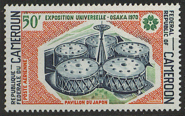 Cameroun_1970_Yvert_PA160-Scott_C145