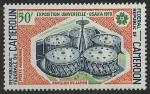 Cameroun_1970_Yvert_PA160-Scott_C145