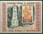 Cameroun_1971_Yvert_PA190-Scott_C175