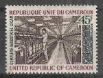 Cameroun_1974_Yvert_568-Scott_584