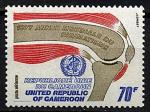 Cameroun_1977_Yvert_PA275-Scott_C260