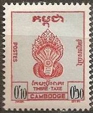 Cambodia_1957_Yvert_Taxe_1-Scott_J1
