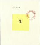 France_1953_Yvert_unadopted_15f_Marianne_de_Spitz_Type_d_etat_black_ATP_594_a_AP