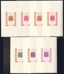 Monaco_1972_Yvert_BF7a-Scott_864_unadopted_Dolceaqua_Red_Cross_ESS