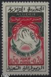 Algeria_1963_Yvert_378-Scott_B97