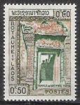 Laos_1959_Yvert_63-Scott_60