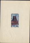 Fr_India_1948_Yvert_PA17-Scott_C17_helio_b