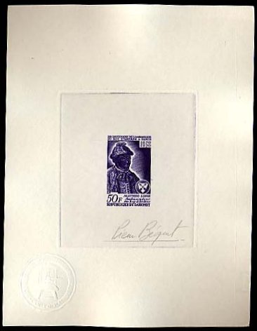 Dahomey_1970_Yvert_292-Scott_272_violet_b